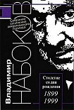 Читать книгу Превратности времен