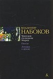 Читать книгу Русалка