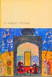 Читать книгу Семь планет