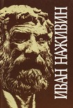 Читать книгу Евангелие от Фомы