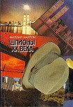 Читать книгу Шпионы XX века