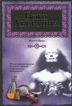 Читать книгу Боги Абердина