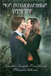 Читать книгу Мертвая роза