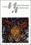 Читать книгу Флорентийский чиновник Америго Веспуччи, или Сила обмана