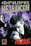 Читать книгу Черный пиар