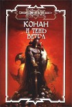 Читать книгу Тень ветра