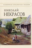 Читать книгу Стихотворения