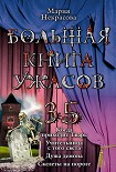 Читать книгу Учительница с того света