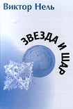 Читать книгу Собака