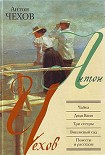 Читать книгу Вишневый сад