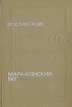 Читать книгу Суп для бедных детей