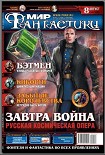 Читать книгу Патриоты