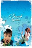 Читать книгу Вызов врача