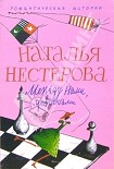 Читать книгу Между нами, девочками