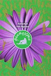 Читать книгу Фантазерка
