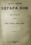 Читать книгу Беседа Моноса и Уны