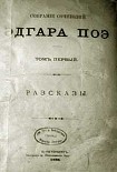 Читать книгу Вильям Вильсон