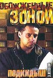 Читать книгу Подкидыш
