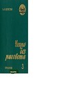 Читать книгу Утро без рассвета. Сахалин