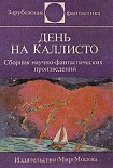 Читать книгу Запах предков