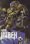 Читать книгу Нейтронная звезда