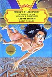 Читать книгу Полет лошади