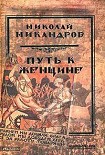 Читать книгу Рынок любви