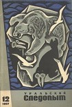 Читать книгу Страшный мир