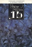 Читать книгу Без дыхания
