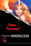Читать книгу Ближе к телу