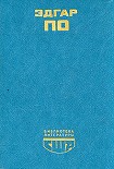 Читать книгу Эссе
