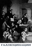 Читать книгу Галлюцинации