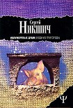 Читать книгу Люди из пригорода