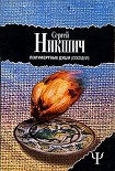 Читать книгу Соседки