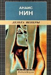 Читать книгу Авантюрист