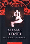 Читать книгу Лина