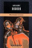 Читать книгу Мандра