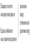 Читати книгу Воля к власти. Опыт переоценки всех ценностей