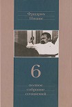Читать книгу Ницше contra Вагнер