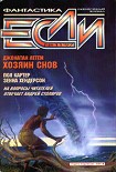 Читать книгу Париж покоряет всех