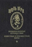 Читать книгу Воспоминания о детстве и юности