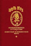 Читать книгу В XXIX веке