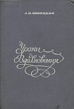 Читать книгу Уроки вдохновения