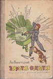 Читать книгу Закрытие открытия