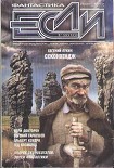 Читать книгу Полевые исследования