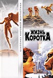 Читать книгу Конец, и никаких «но»