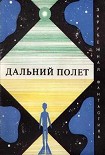 Читать книгу Музыка сфер