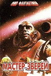Читать книгу Бархатные тени