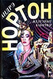 Читать книгу Удача Рэйлстоунов
