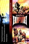 Читать книгу Год Единорога